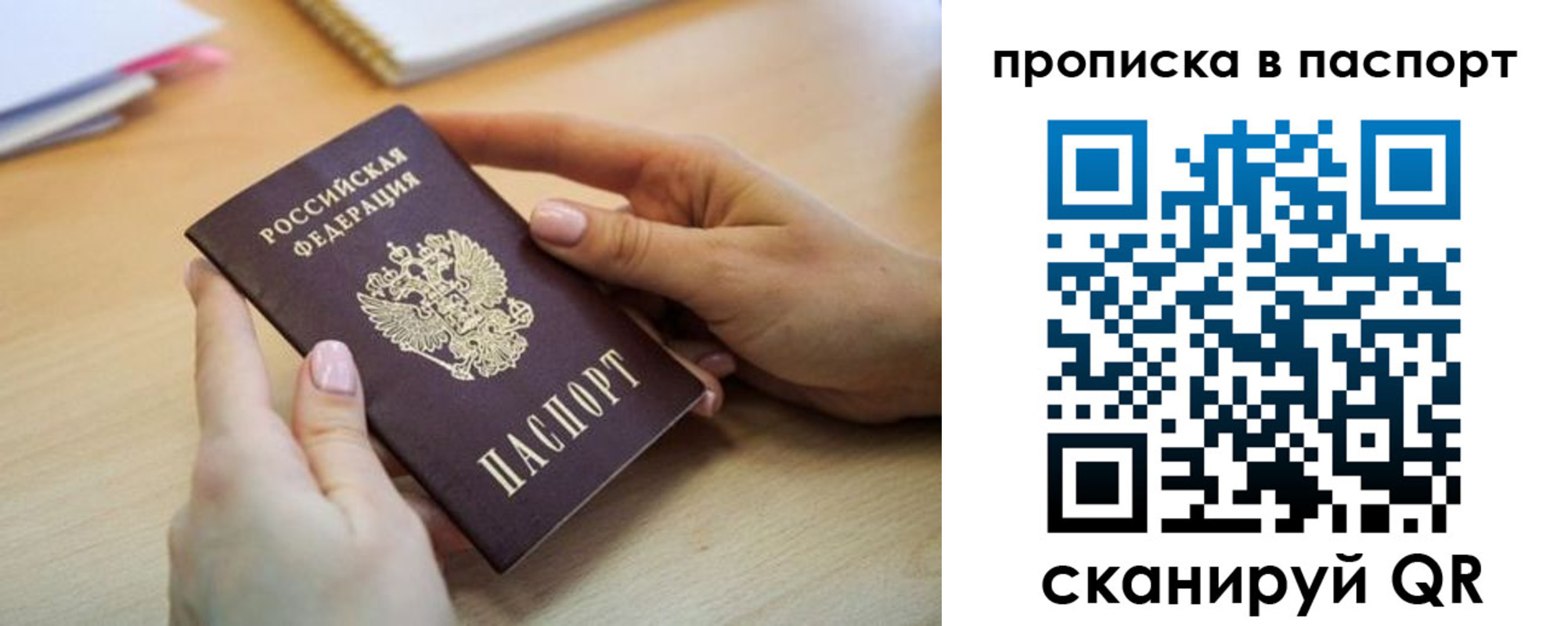 временная регистрация адрес в Майском