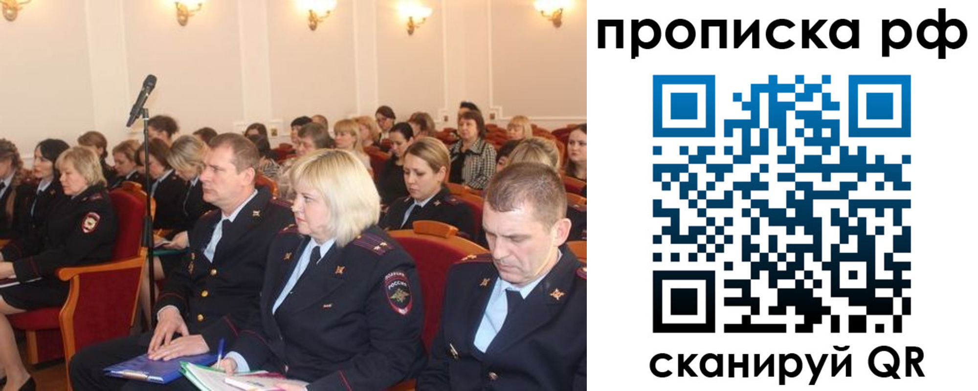прописка законно в Майском