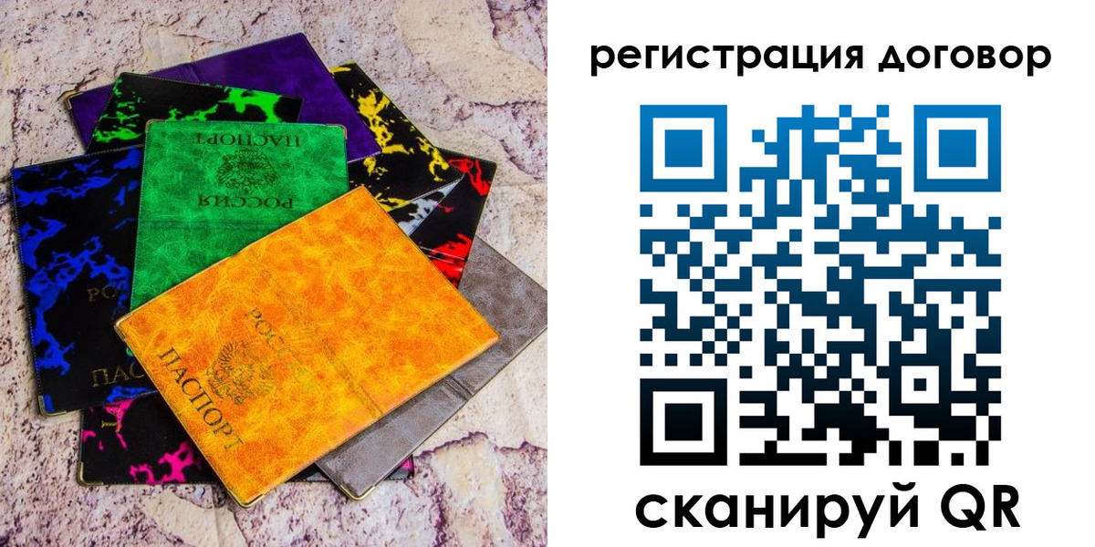 купить прописку в Майском