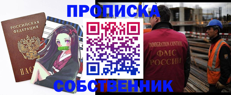 найти адрес прописки в Майском