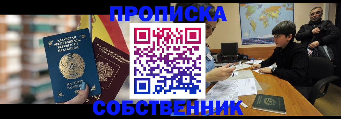 временная регистрация гарантия в Майском