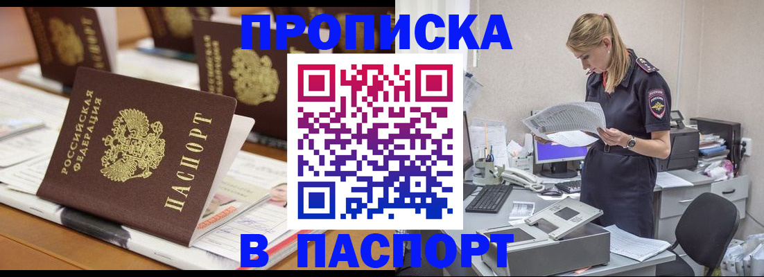 временная регистрация в квартире в Майском