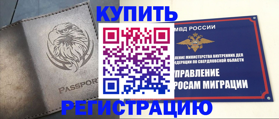 прописка поиск в Майском