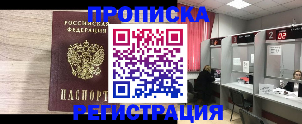 где прописаться в Майском