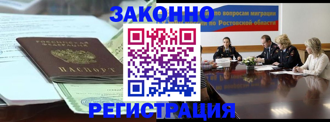 прописка в квартире в Майском