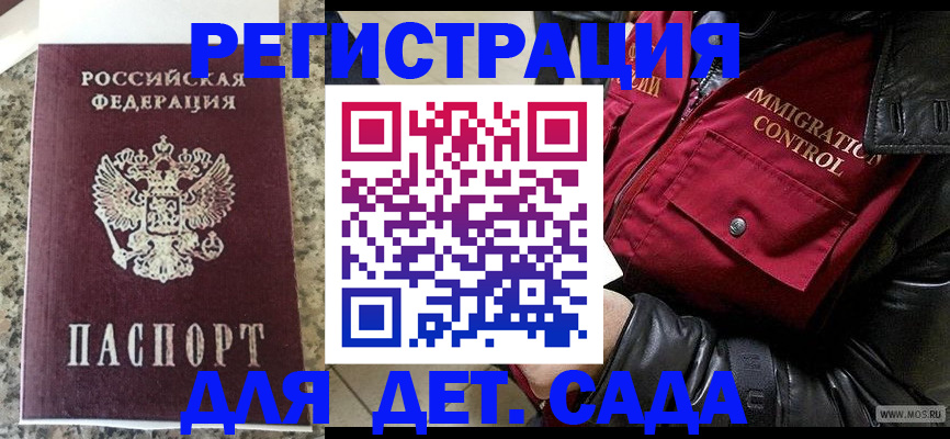 прописка от собственника в Майском