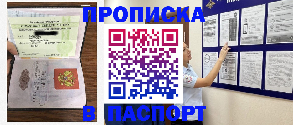 регистрация для школы в Майском