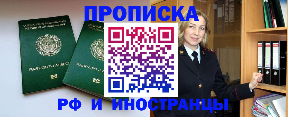 временная регистрация гарантия в Майском