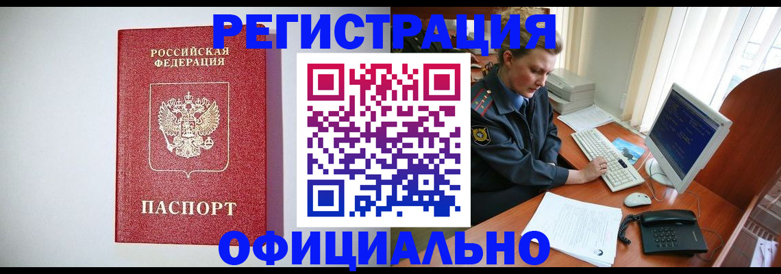 прописка поиск в Майском