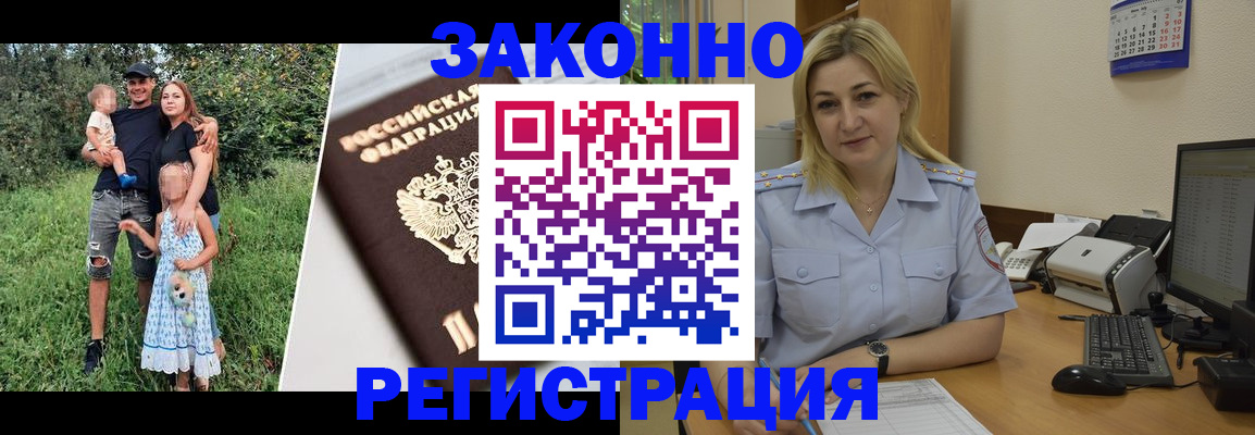 временная регистрация 2025 в Майском