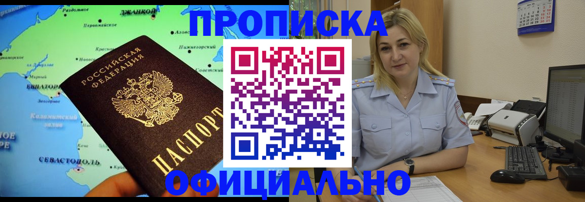 где прописаться в Майском