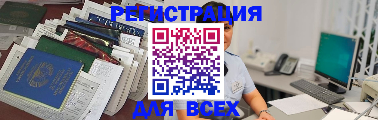 временная регистрация госуслуги в Майском