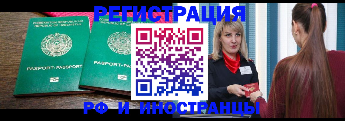 временная регистрация поиск в Майском