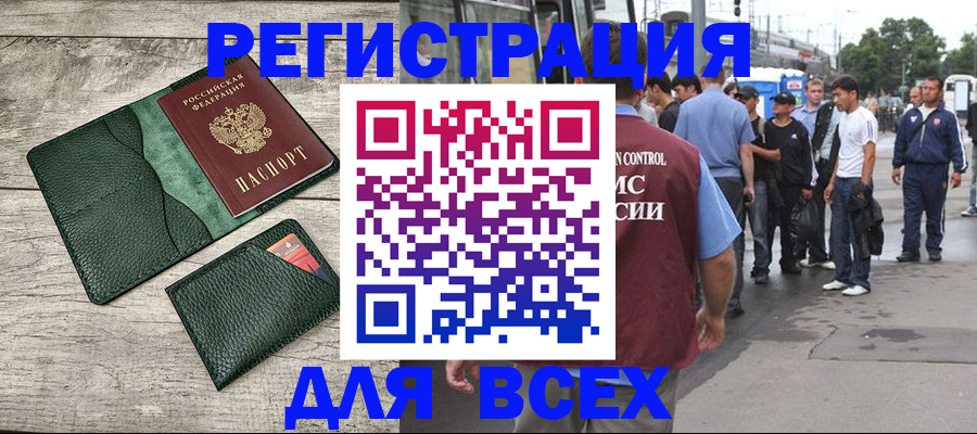 временная регистрация недорого в Майском